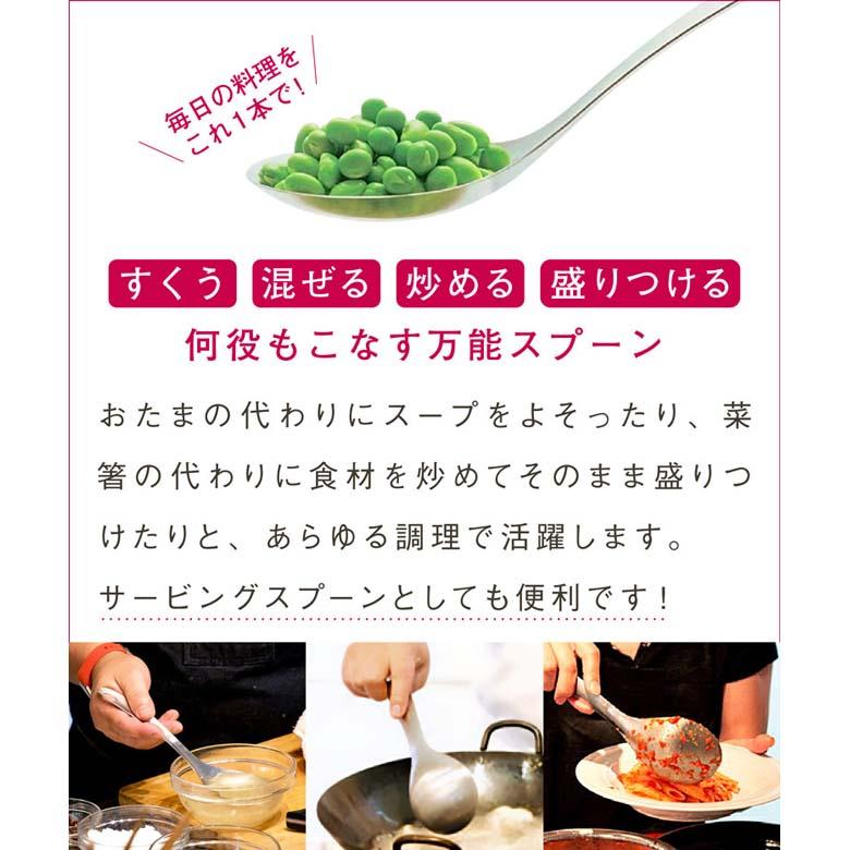 フライングソーサー オリジナル クッキングスプーン 日本製 ステンレス製 サーバースプーン とりわけスプーン お玉【レビュー投稿でクーポンプレゼント】 | Flying Saucer | 03