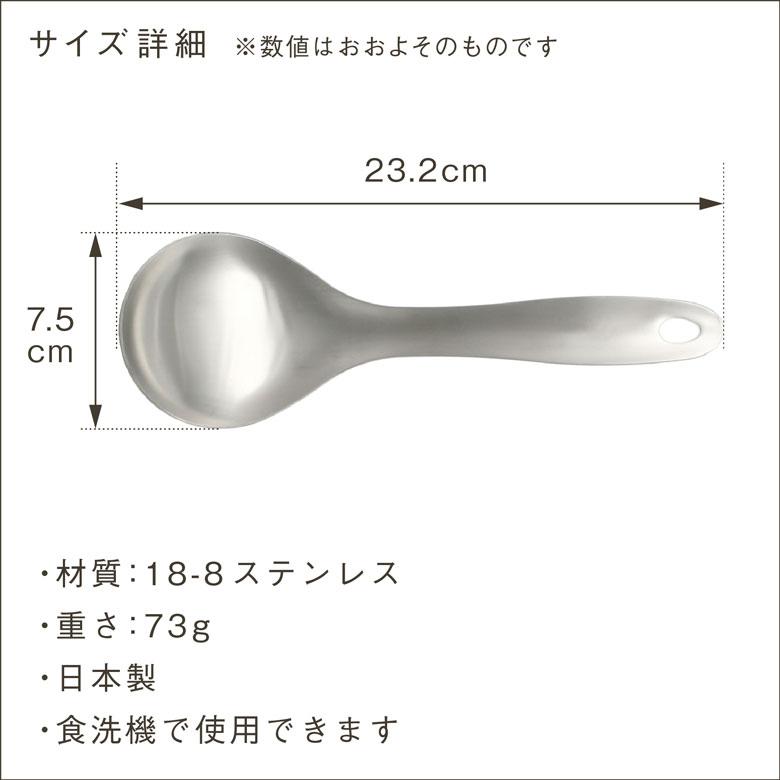 フライングソーサー オリジナル クッキングスプーン 日本製 ステンレス製 サーバースプーン とりわけスプーン お玉【レビュー投稿でクーポンプレゼント】 | Flying Saucer | 09