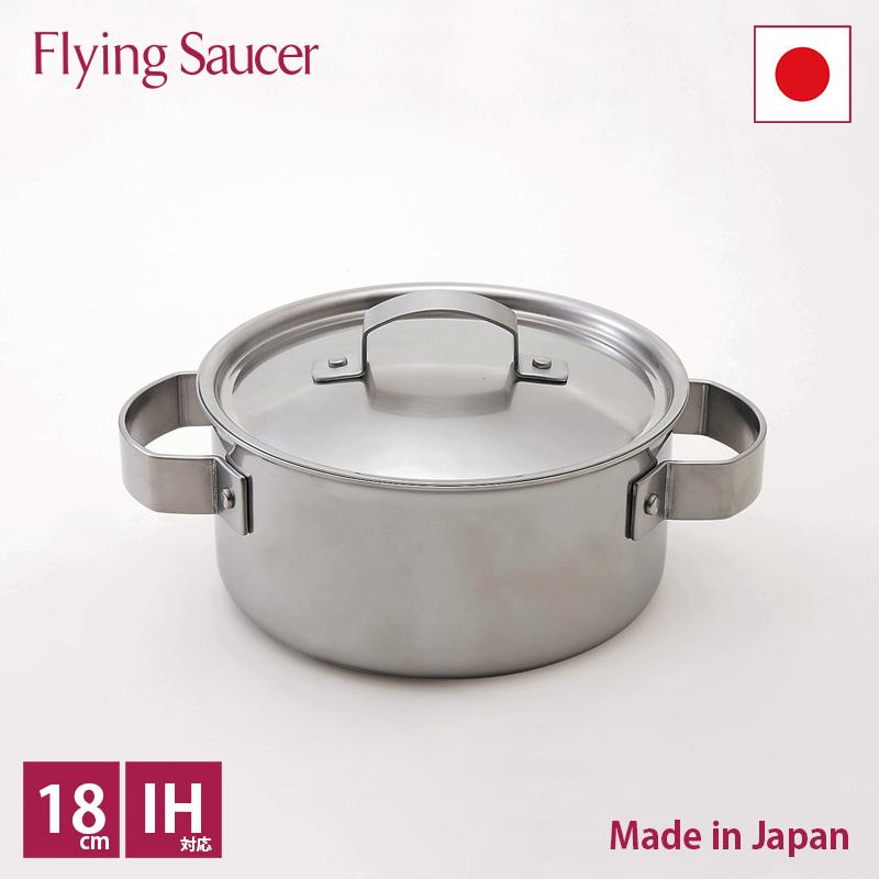【新品】Flying Saucer 両手鍋 ステンレス製 Flying Saucer（フライングソーサー） オリジナル 両手鍋 18cm IH