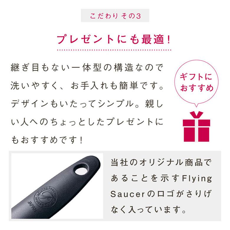 フライングソーサー オリジナル シリコンクッキングスプーン 日本製 シリコン製 お玉【レビュー投稿でクーポンプレゼント】 | Flying Saucer | 10