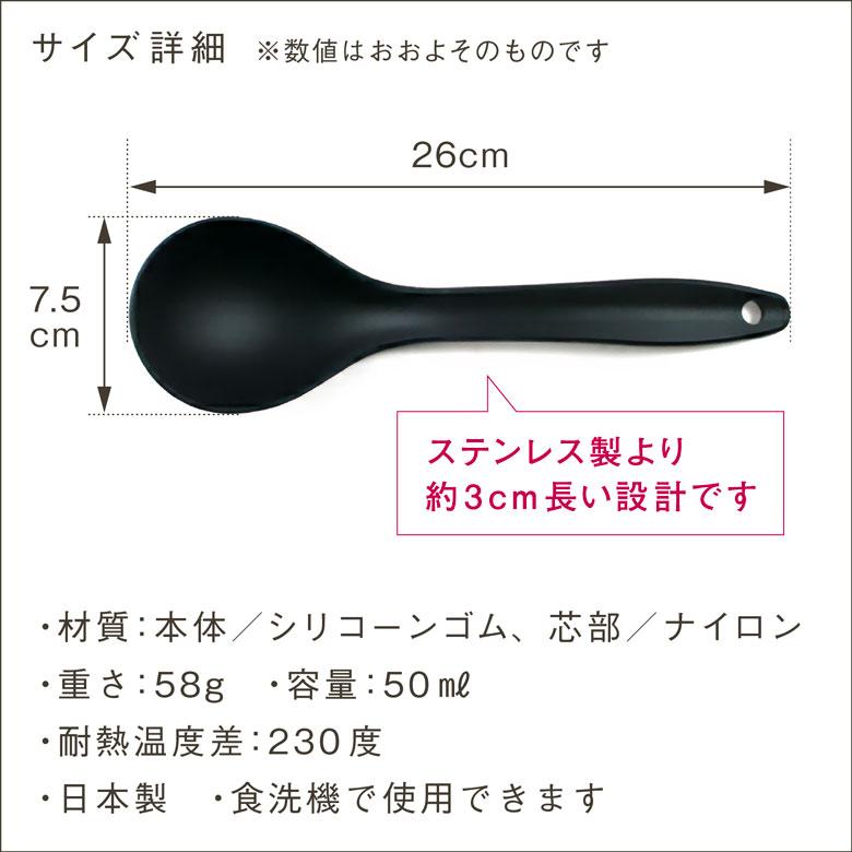 フライングソーサー オリジナル シリコンクッキングスプーン 日本製 シリコン製 お玉【レビュー投稿でクーポンプレゼント】 | Flying Saucer | 08