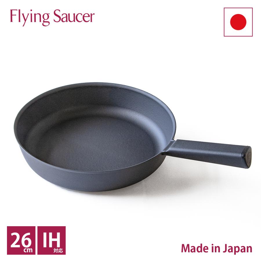 Flying Saucer（フライングソーサー） オリジナル 炒めやすく煮込み 