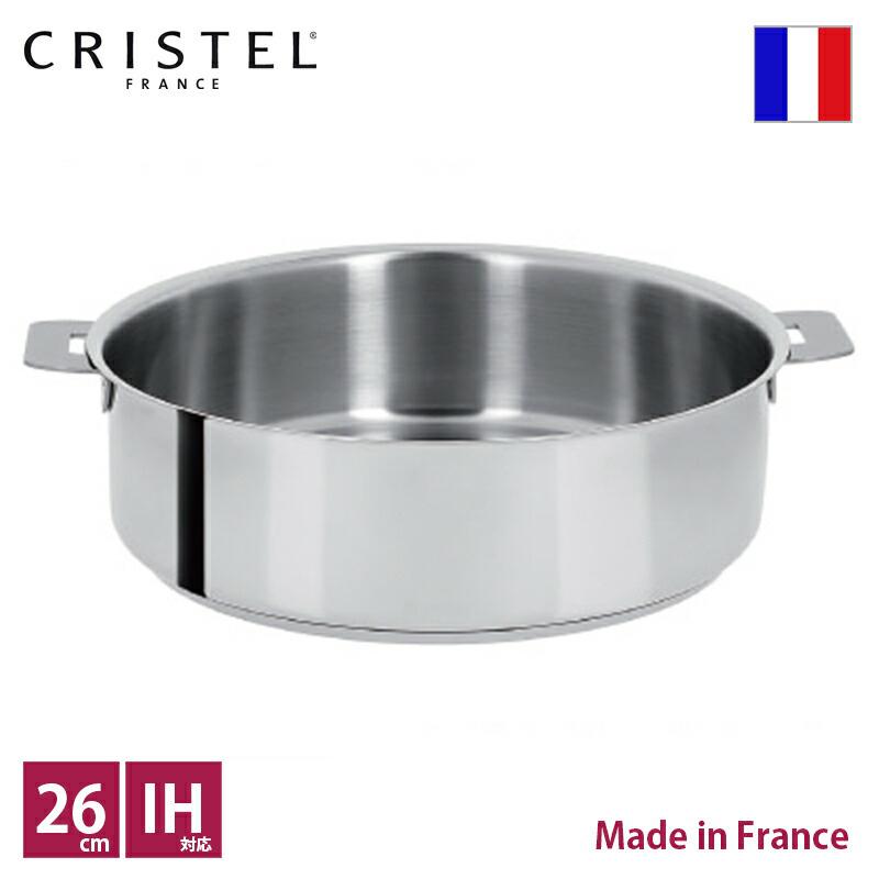 CRISTEL（クリステル） グラフィット 浅鍋 φ26cm【正規輸入品 】送料