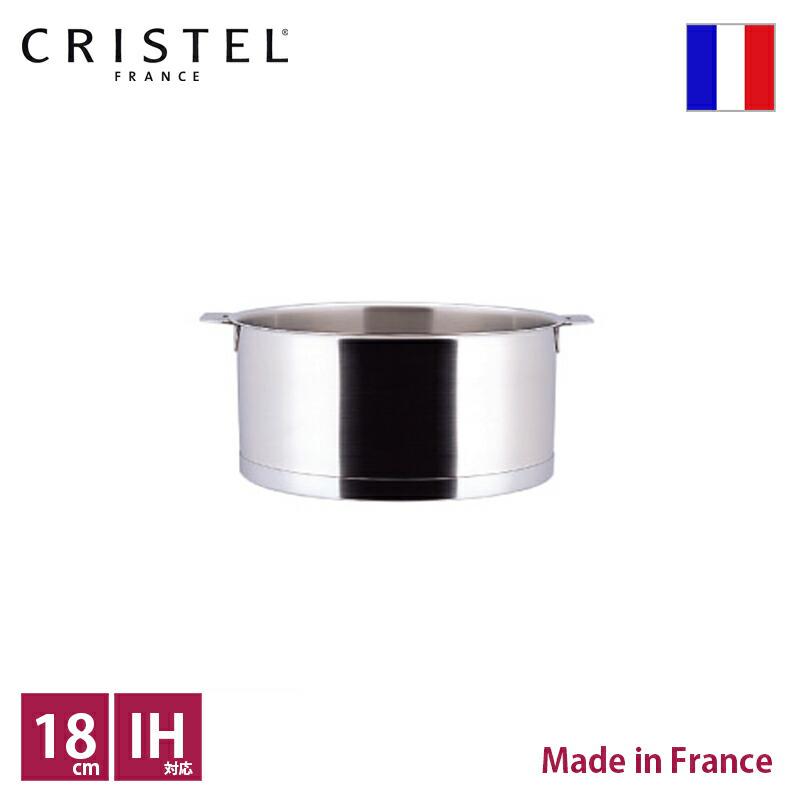 クリステル　CRISTEL　Lシリーズ 深鍋 &phi;18cm【正規輸入品 】ポイント10倍　送料無料