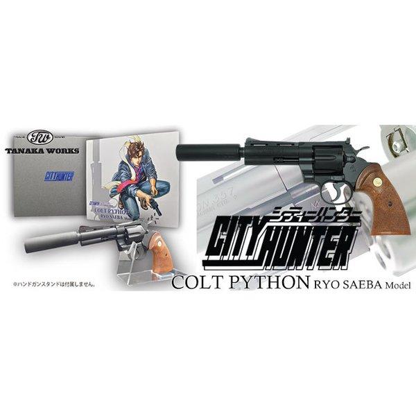 コルトパイソン 冴羽リョウ モデル 4インチHW CITYHUNTER×TANAKA コルトパイソン 冴羽リョウ モデル 4インチHW CITYHUNTER×TANAKA