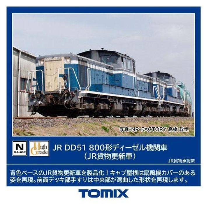 トミックス 、カトー鉄道模型セット パワーパック付き 【公式通販】 N