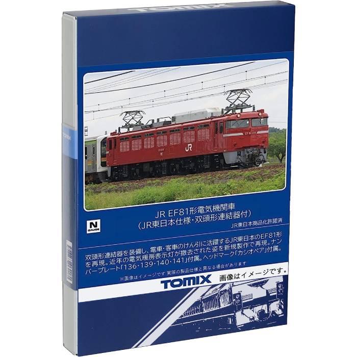 Nゲージ EF81形 JR東日本仕様・双頭形連結器付 鉄道模型 電気機関車 TOMIX TOMYTEC トミーテック 7173｜flyingsquad｜03