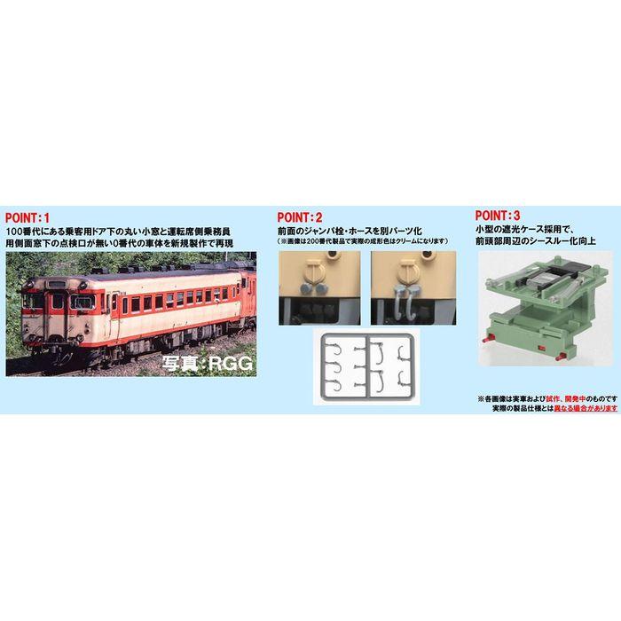 Nゲージ 鉄道模型 キハ27-0形 玩具 趣味 トミーテック 7429 新製品予約｜flyingsquad｜03