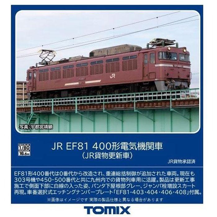 HOゲージ JR EF81-400形電気機関車（JR貨物更新車） 鉄道模型 TOMIX