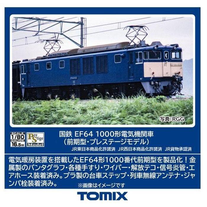 HOゲージ EF64-1000形(前期型・PS) 鉄道模型 TOMIX トミーテック HO