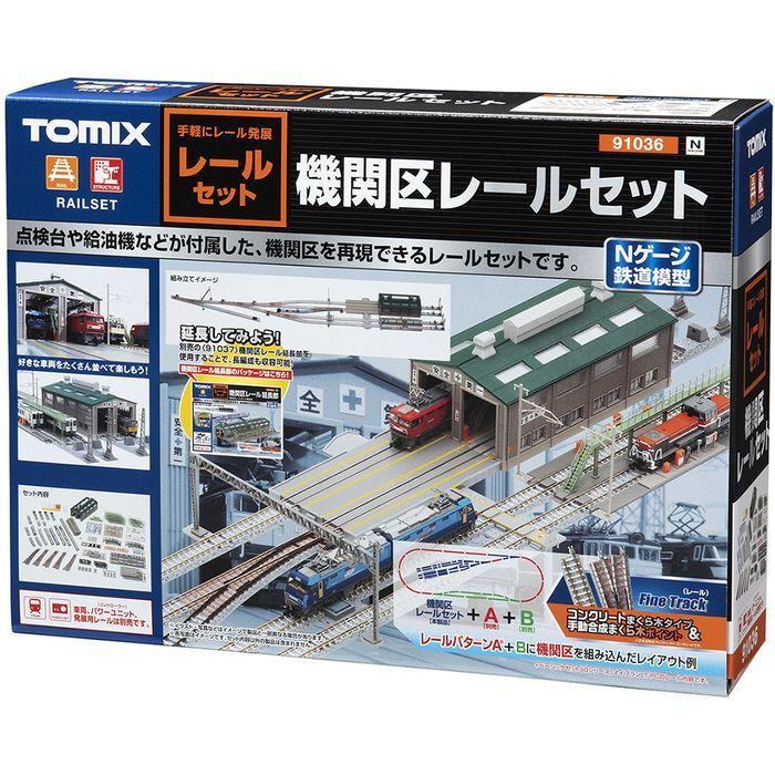 Nゲージ 機関区レールセット 鉄道模型 ジオラマ TOMIX TOMYTEC トミー