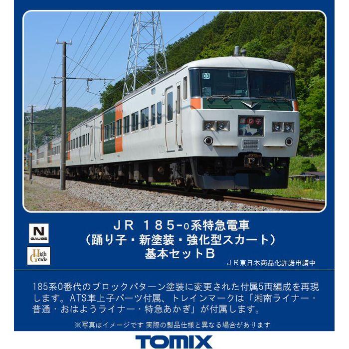 Nゲージ 185系特急電車 踊り子・新塗装・強化型スカート 基本セットＢ