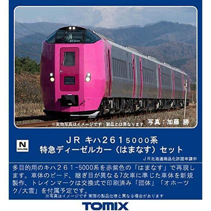 Nゲージ JR キハ261-5000系 特急ディーゼルカー はまなす 5両セット