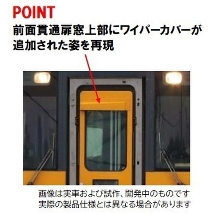 Nゲージ 鉄道模型 キハ187-10系 スーパーまつかぜ2号 セット 4両  トミーテック 98565 新製品予約｜flyingsquad｜03