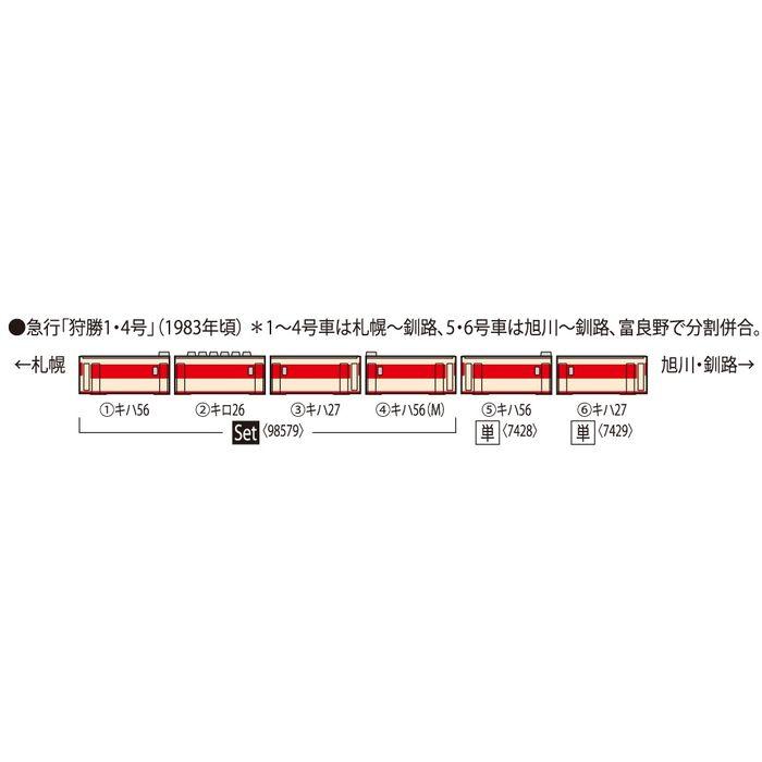 Nゲージ 鉄道模型 キハ56-0系急行ディーゼルカー 狩勝 セット 4両  玩具 趣味 トミーテック 98579 新製品予約｜flyingsquad｜02