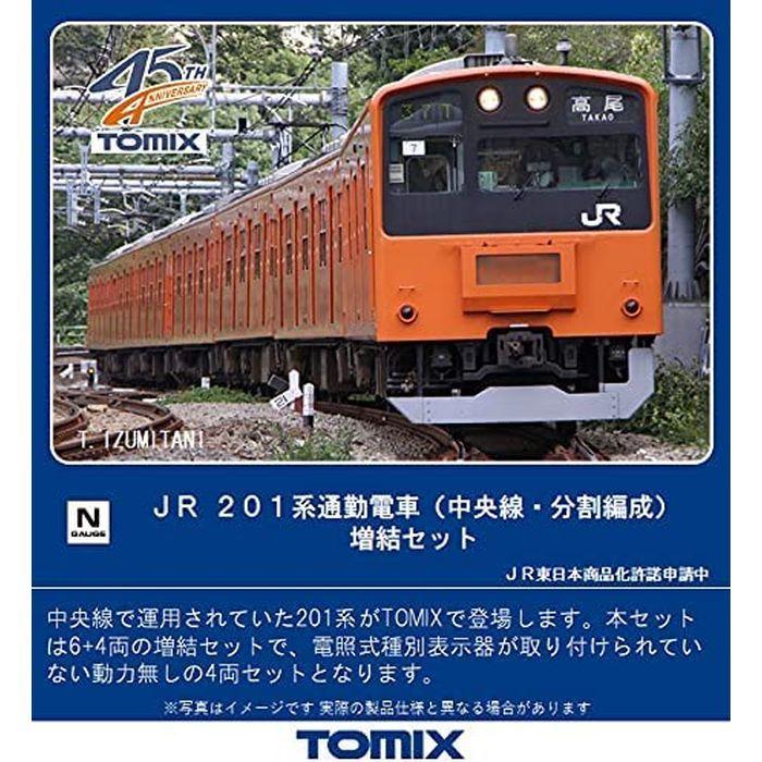Nゲージ JR 201系 通勤電車 中央線・分割編成 増結セット 4両 鉄道模型