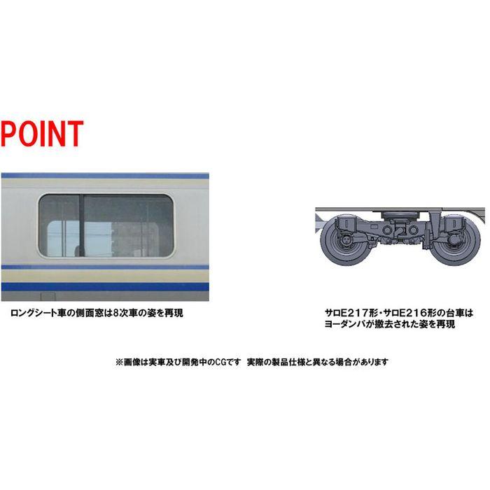 Nゲージ E217系 近郊電車 8次車・更新車 基本セット A 7両 鉄道模型 電車 TOMIX TOMYTEC トミーテック 98828｜flyingsquad｜02