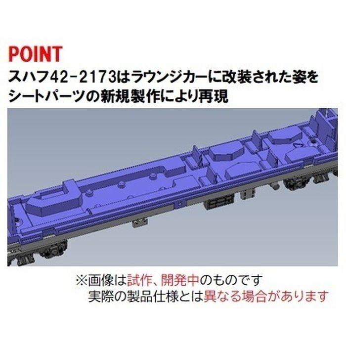 Nゲージ 鉄道模型 旧型客車(ぐんま車両センター)セット(7両) トミー