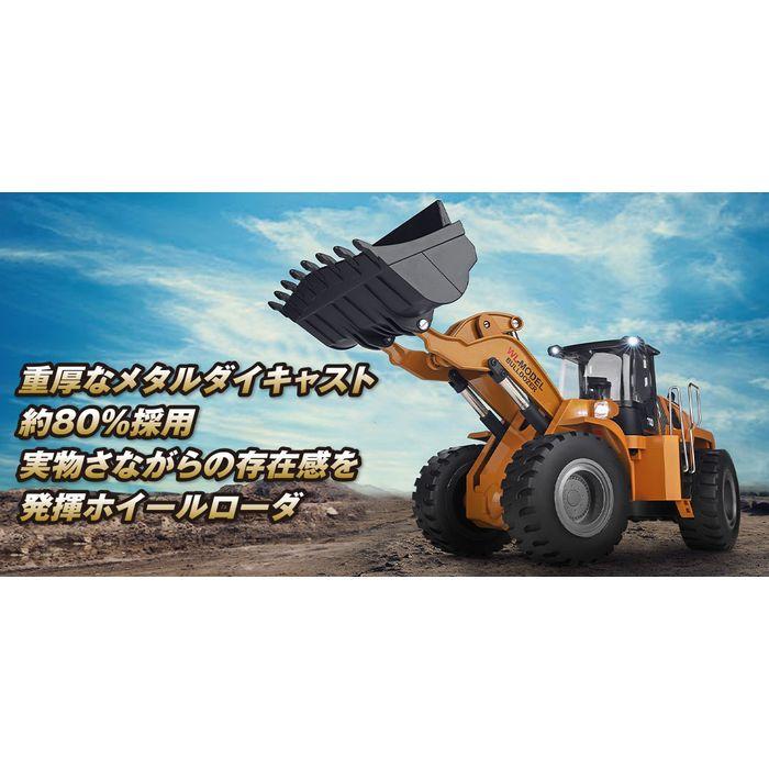 WL-MODEL 1/14 BULLDOZER ホイールローダ ラジコン ハイテックマルチ