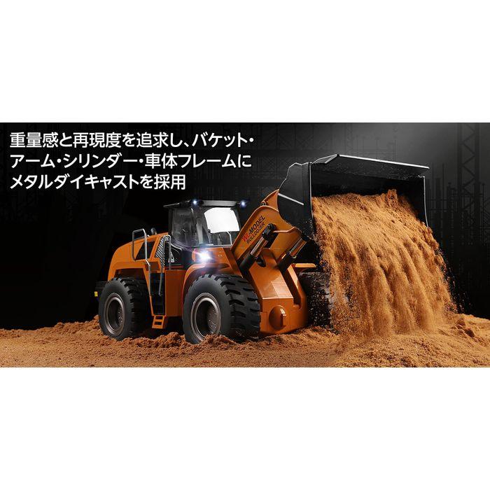 WL-MODEL 1/14 BULLDOZER ホイールローダ ラジコン ハイテックマルチ