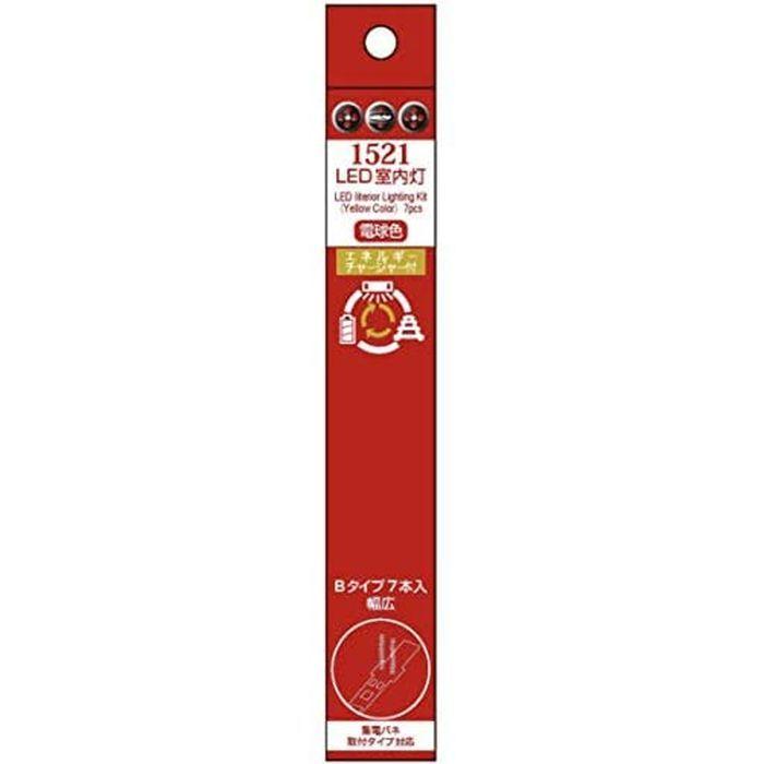 ポポンデッタ LED室内灯　1521 電球色Bタイプ幅広 7本×5箱＋6本×1箱 Nゲージ LED室内灯 エネルギーチャージャー付 電球色 Bタイプ 幅広 7本