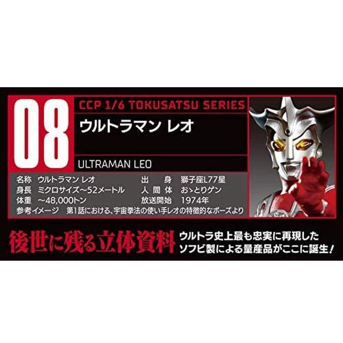 1/6特撮シリーズ Vol.8 ウルトラマンレオ アドベント Ver. 彩色済み完成品 フィギュア CCP 4580565633692｜flyingsquad｜03