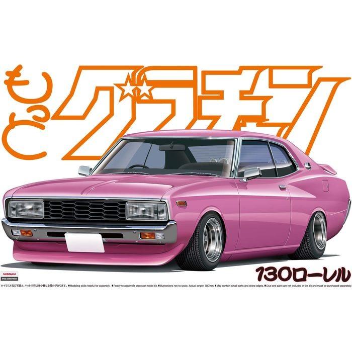 プラモデル 車 旧車 80年代 1/24スケール もっとグラチャン No.9 日産 ニッサン 130 ローレル LAUREL アオシマ 4905083048313｜flyingsquad