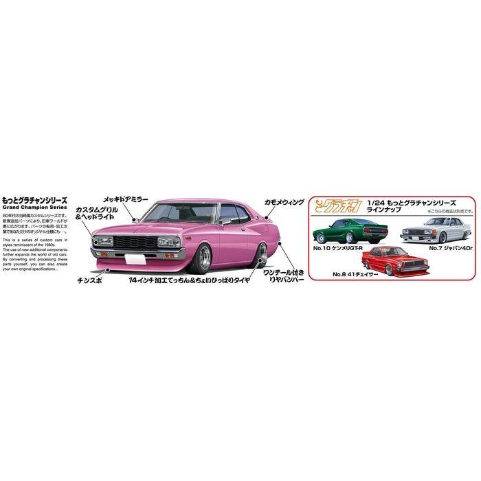 プラモデル 車 旧車 80年代 1/24スケール もっとグラチャン No.9 プラモデル 車 旧車 80年代 1/24スケール もっとグラチャン No.9