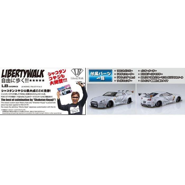 プラモデル LBワークス R35 GT-R Ver.2 リバティーウォーク No プラモデル LBワークス R35 GT-R Ver.2 リバティーウォーク No