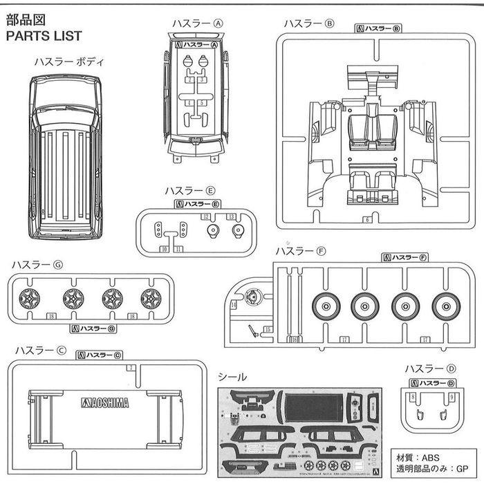 1/32 スズキ ハスラー フェニックスレッドパール SUZUKI HUSTLER