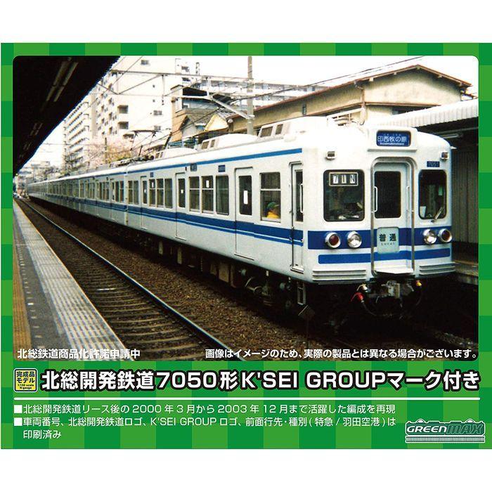 Nゲージ 北総開発鉄道 7050形 K'SEI GROUPマーク付き8両編成セット
