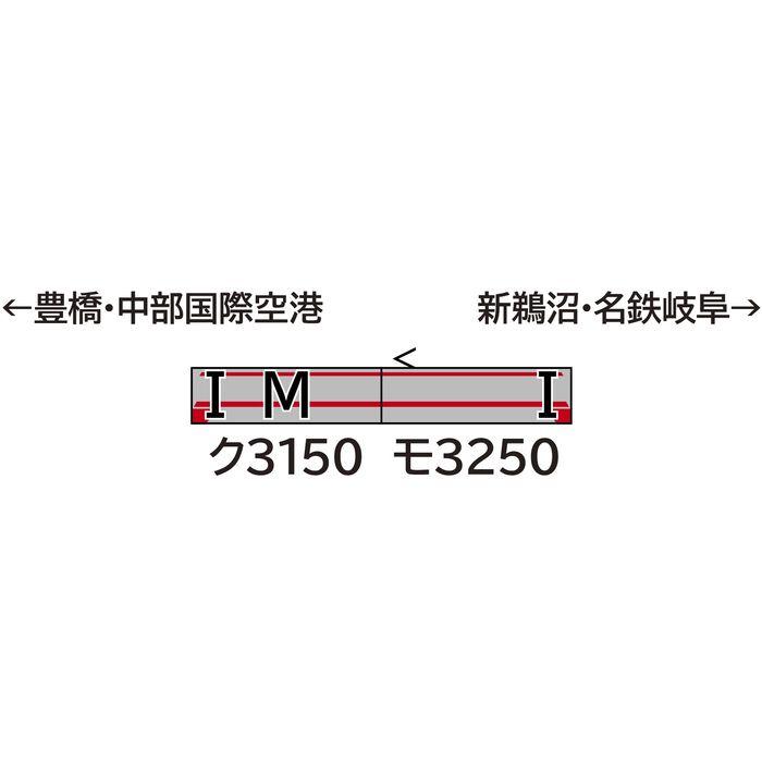 Nゲージ 名鉄3150系 2次車・新塗装 基本2両編成セット 動力付き 鉄道模型 グリーンマックス 31871 新製品予約｜flyingsquad｜02