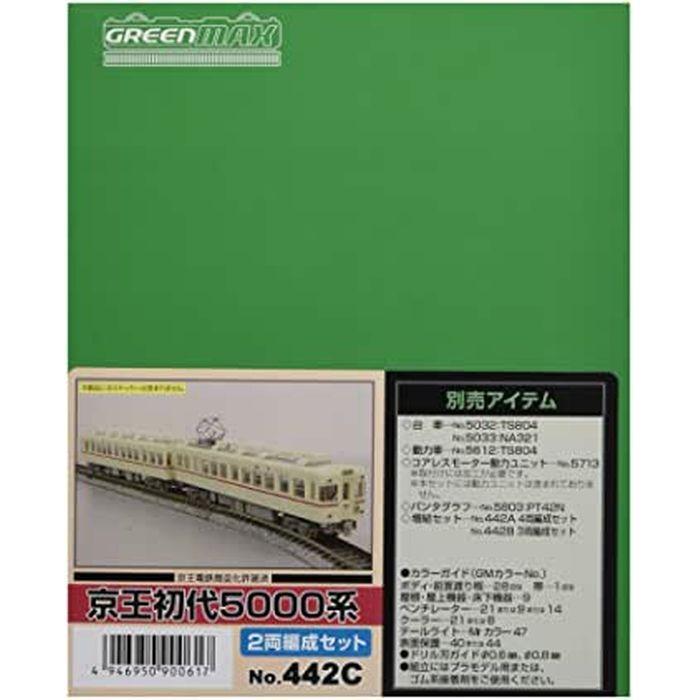 Nゲージ 未塗装 エコノミーキット 京王 初代5000系 2両編成セット 鉄道模型 電車 greenmax グリーンマックス 442C