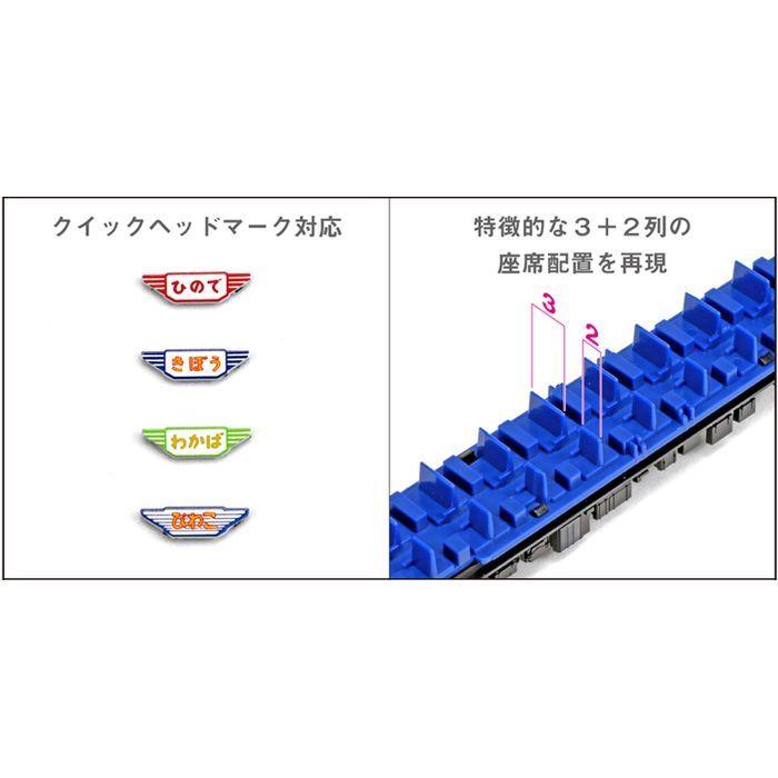 Nゲージ 155系 修学旅行電車 ひので・きぼう 8両基本セット 鉄道模型