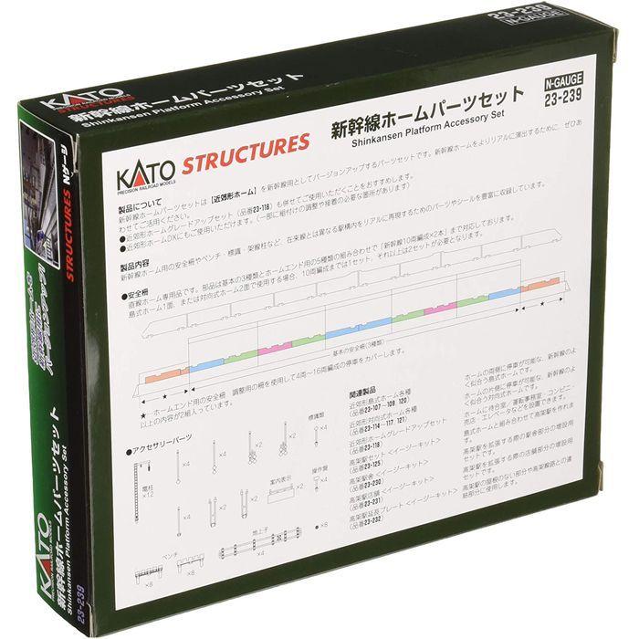 Nゲージ 新幹線ホーム パーツセット 鉄道模型 ストラクチャー カトー