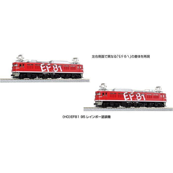 HOゲージ EF81 95 レインボー塗装機 ディーゼル車 鉄道模型 機関 HOゲージ EF81 95 レインボー塗装機 ディーゼル車 鉄道模型 機関