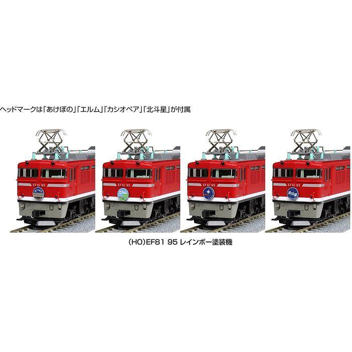 HOゲージ EF81 95 レインボー塗装機 ディーゼル車 鉄道模型 機関 HOゲージ EF81 95 レインボー塗装機 ディーゼル車 鉄道模型 機関