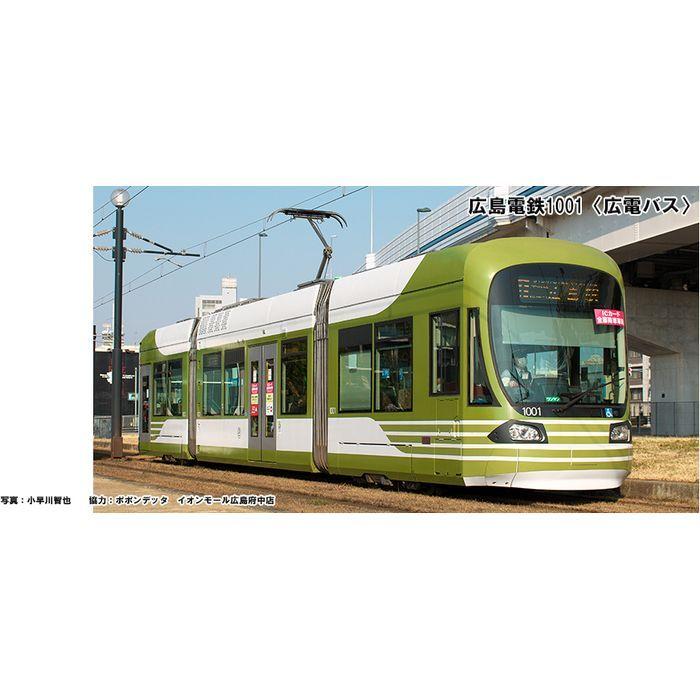 Nゲージ 特別企画品 広島電鉄 1001 広電バス 鉄道模型 電車 カトー