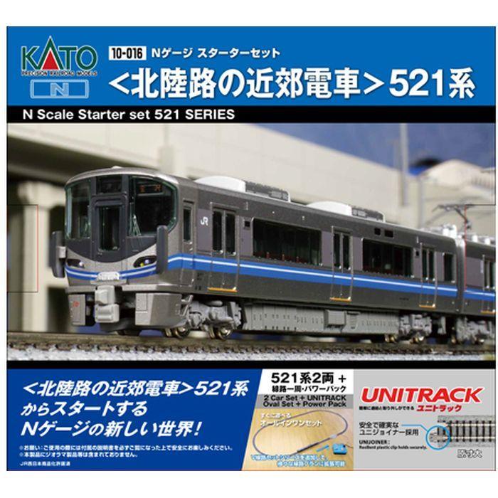 アルプスの氷河特急 KATO スターターセット Nゲージ 車両 レールなど