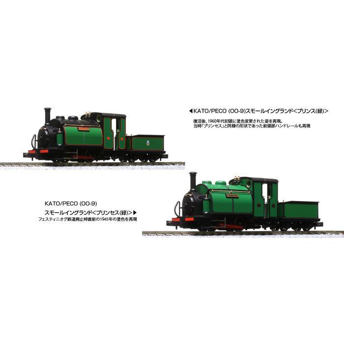 OO-9) KATO/PECO スモールイングランド ナロースケール 1/76・軌間9mm