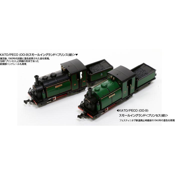 OO-9) KATO/PECO スモールイングランド ナロースケール 1/76・軌間9mm
