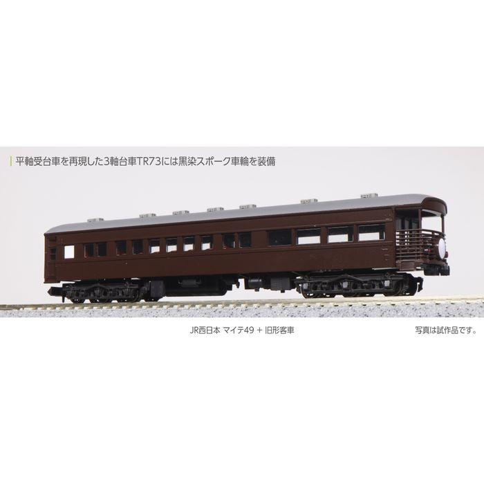 Nゲージ JR西日本 マイテ49＋旧形客車 4両セット 鉄道模型 KATO 10-1893 新製品予約｜flyingsquad｜03
