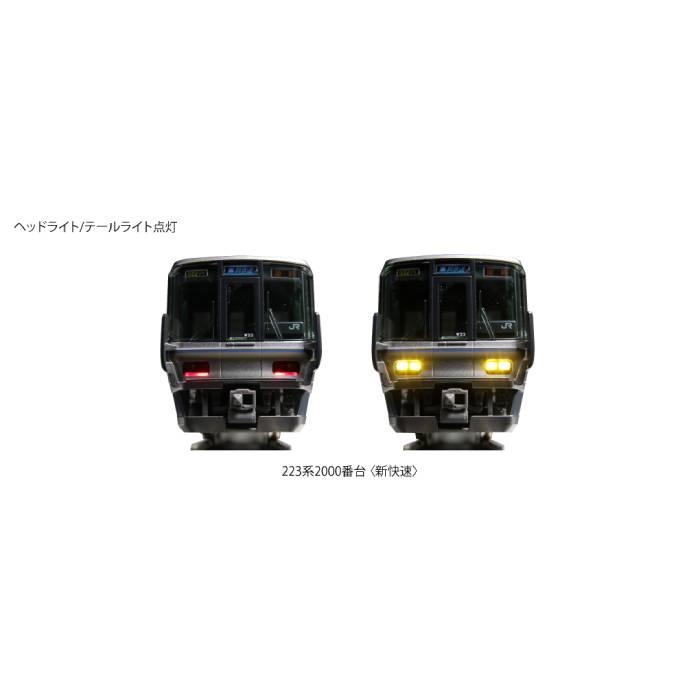 Nゲージ 223系 2000番台 新快速 8両セット 鉄道模型 電車 カトー Nゲージ 223系 2000番台 新快速 8両セット 鉄道模型 電車 カトー