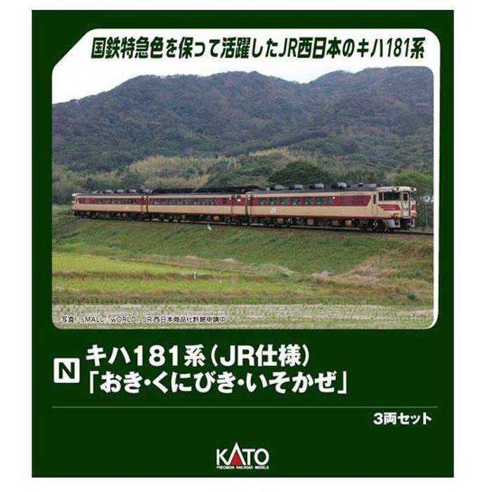 KATO キハ181系 おき、くにびき3両セット Nゲージ Nゲージ キハ181系 「おき・くにびき・いそかぜ」 3両セット 鉄道模型