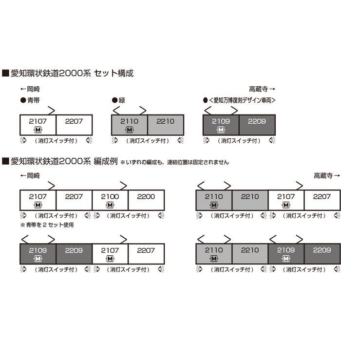 Nゲージ 愛知環状鉄道2000系 青帯 2両セット 鉄道模型 KATO 10-2154