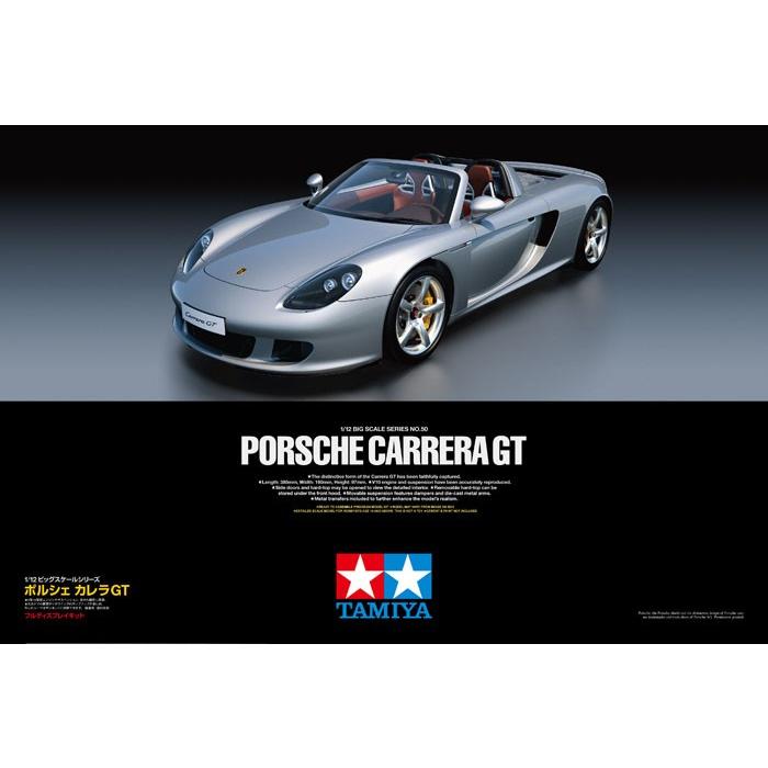 1/12 ポルシェ カレラ GT ビッグスケールシリーズ No.50 タミヤ 1/12 ポルシェ カレラ GT ビッグスケールシリーズ No.50 タミヤ