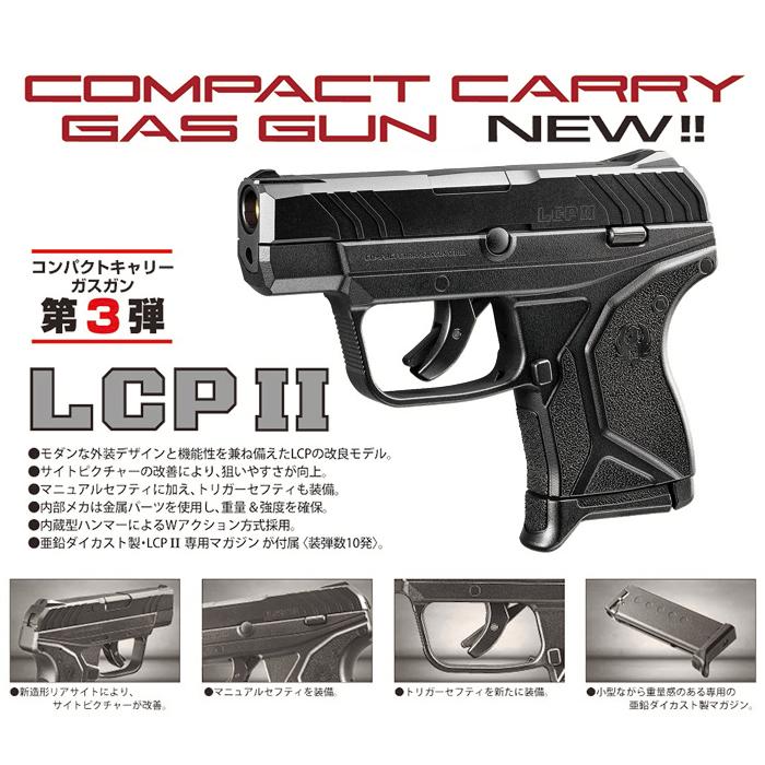 あすつく コンパクトキャリーガスガン No.3 LCP2 LCPII ライトウェイト・コンパクト・ピストル2 東京マルイ 4952839141033｜flyingsquad｜02