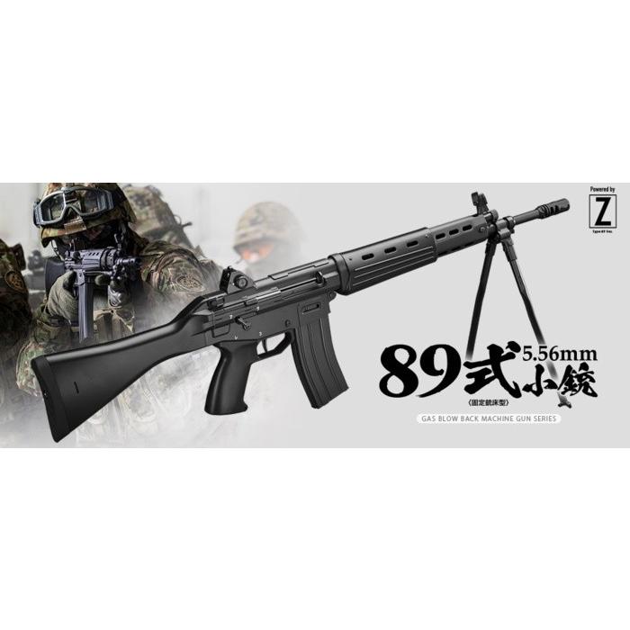 ガスブローバック 89式5.56mm小銃(固定銃床型) 東京マルイ 4952839142856｜flyingsquad