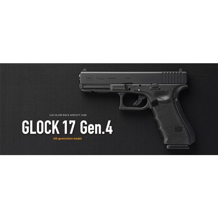 あすつく ガスブローバックガン グロック17 Gen.4 第4世代 4th あすつく ガスブローバックガン グロック17 Gen.4 第4世代 4th