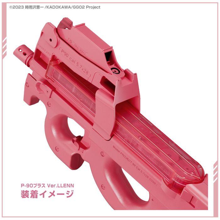 あすつく P-90プラス バージョン・レン 電動ガンプラス SAO あすつく P-90プラス バージョン・レン 電動ガンプラス SAO